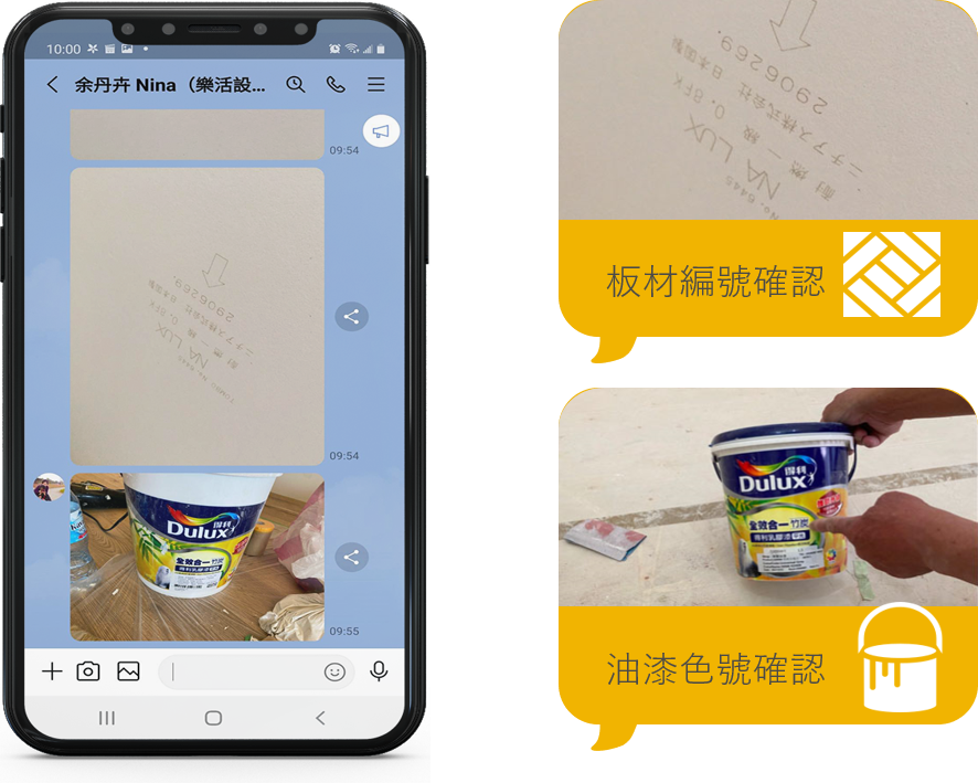 裝潢糾紛-與業主確認材料 裝潢糾紛-與業主確認材料