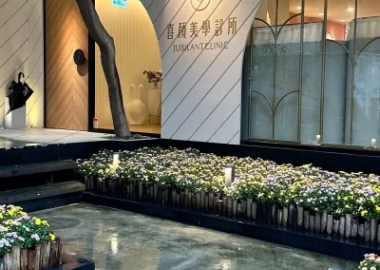醫美診所大門正面外觀庭園結合坡道設計。