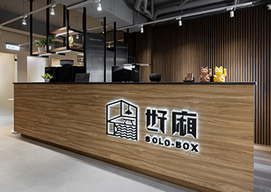 輕暖｜混搭風共享辦公室