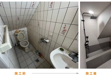 衛浴翻新前後對照