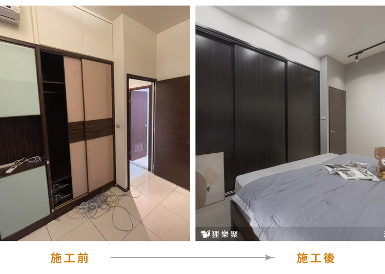 臥房前後對比1