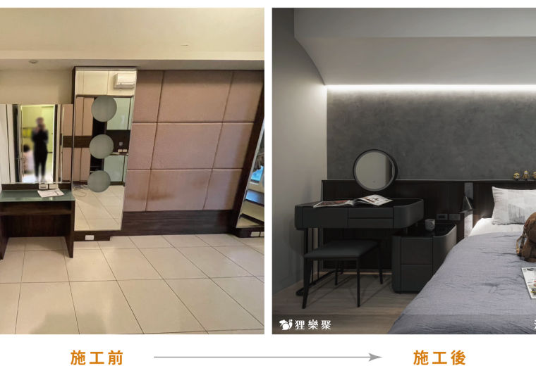 臥房前後對比2