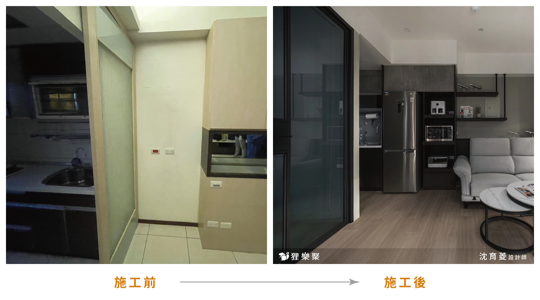 廚房前後對比2