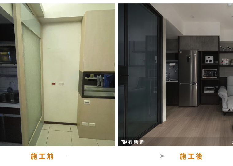 廚房前後對比2