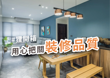 屋主開箱：格局動線大升級！設計師細心把關讓廚房變好用