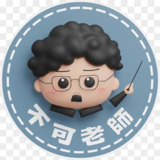 楊書林-不可老師