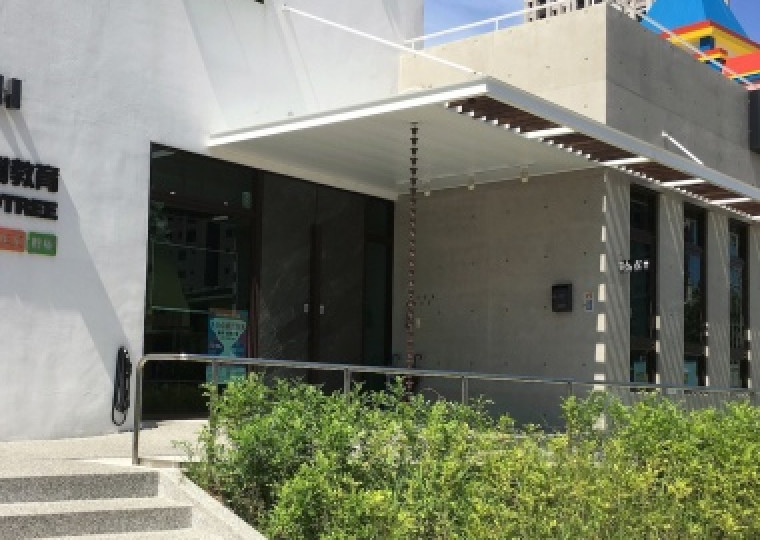 自地自建語文中心