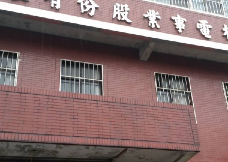 公司門面及室內裝修