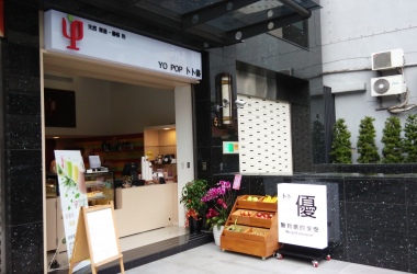 健康活力優格果昔外帶店
