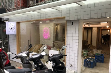 忠孝東路理容院