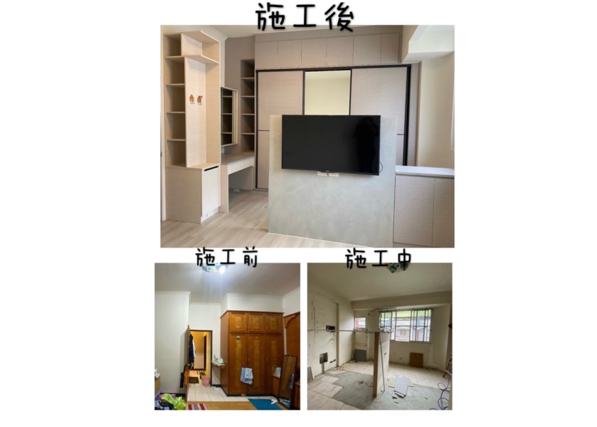 裝修案例-混搭風老屋新貌│舊屋翻新│狸樂聚x樂活輕裝修