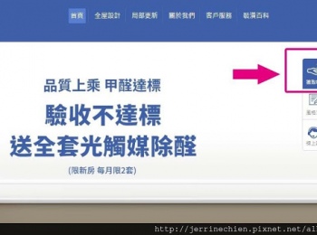 [室內裝修.預算拿捏]不用30秒鐘,馬上得到基本精準裝潢報價!