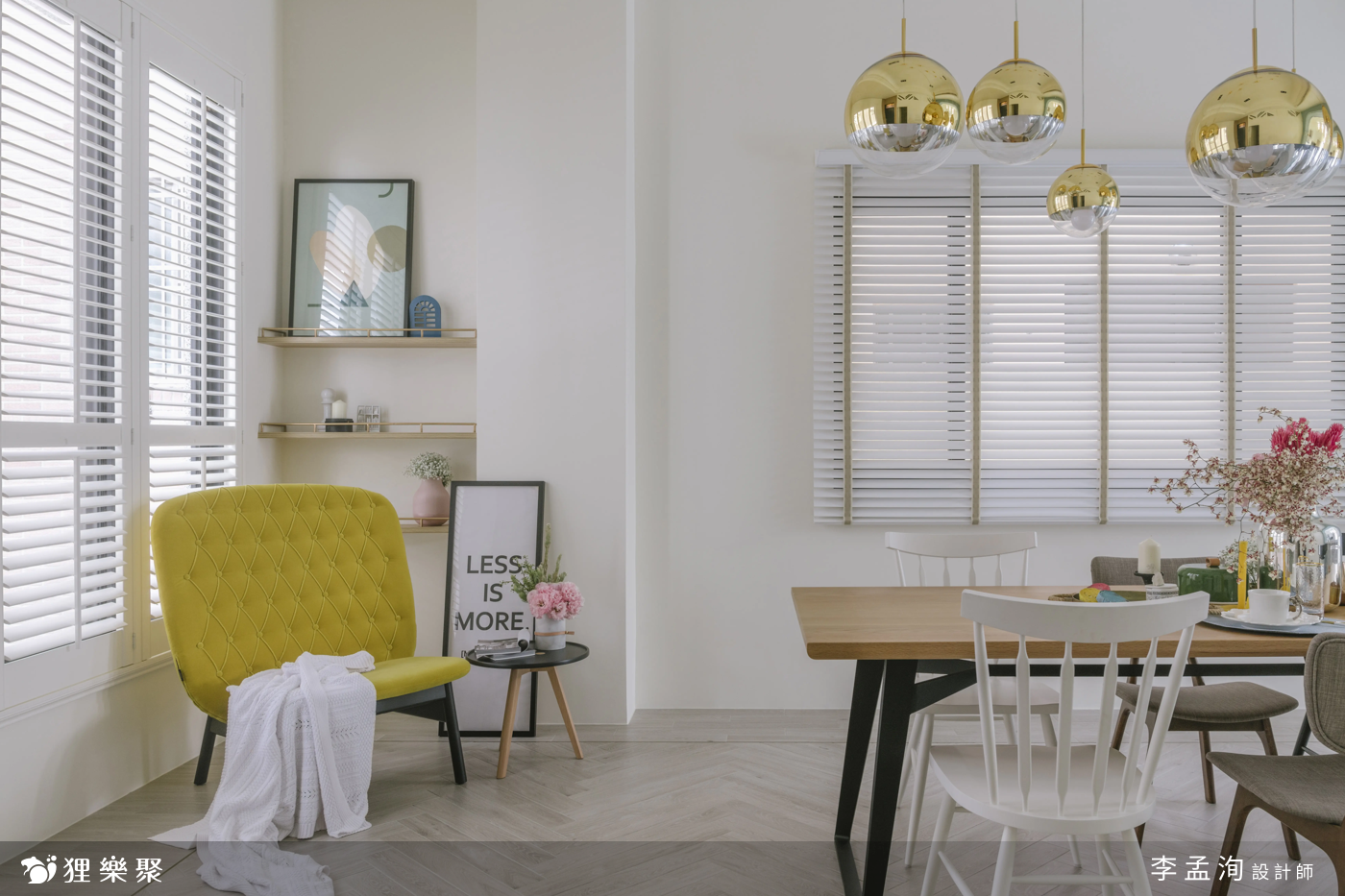 哪個風格最適合我的家？