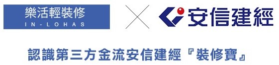 老屋翻新價格/舊屋翻新價格